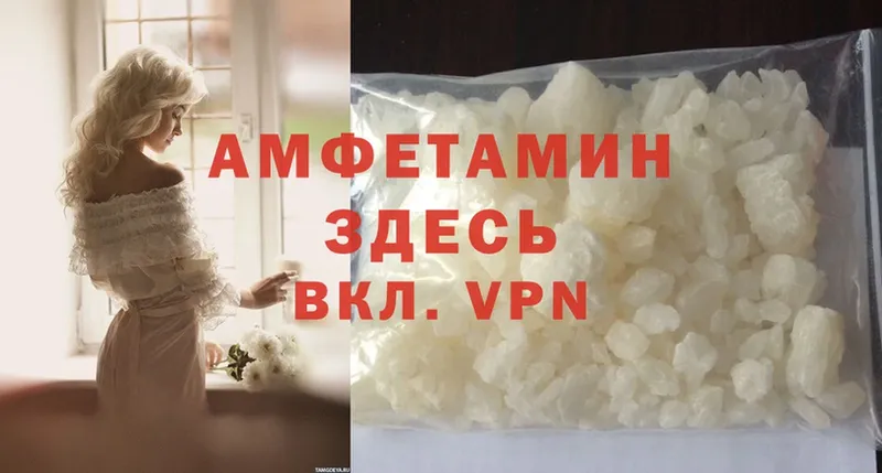 как найти закладки  omg ONION  Amphetamine VHQ  Ессентуки 