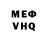 МЕФ VHQ GHG Savage