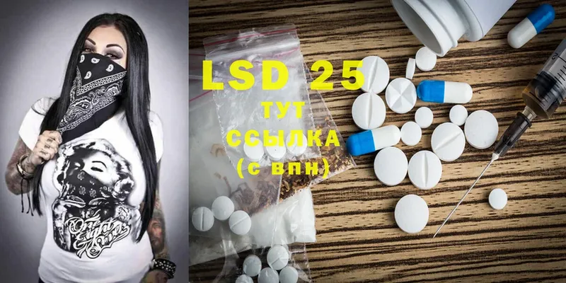 кракен ссылки  купить наркотик  Ессентуки  Лсд 25 экстази ecstasy 